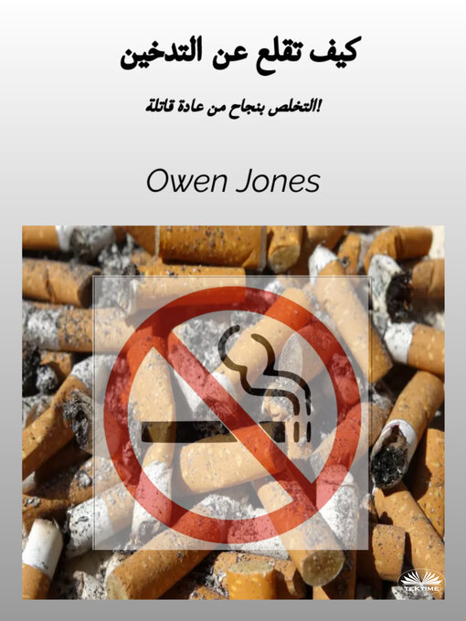 Title details for كيف تقلع عن التدخين by Owen Jones - Available